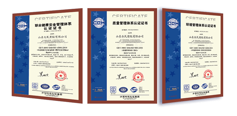 ISO 9001、ISO 14001、ISO 45001综合管理体系认证和HSE评价企业