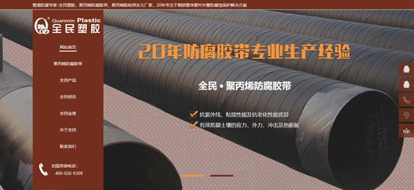全民塑胶聚丙烯网站